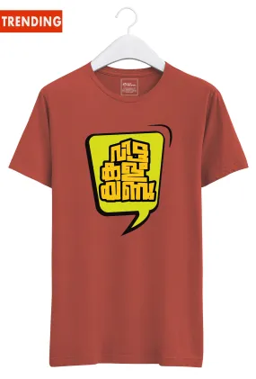 VITTU KALAYANAM Premium Brick Red Tshirt